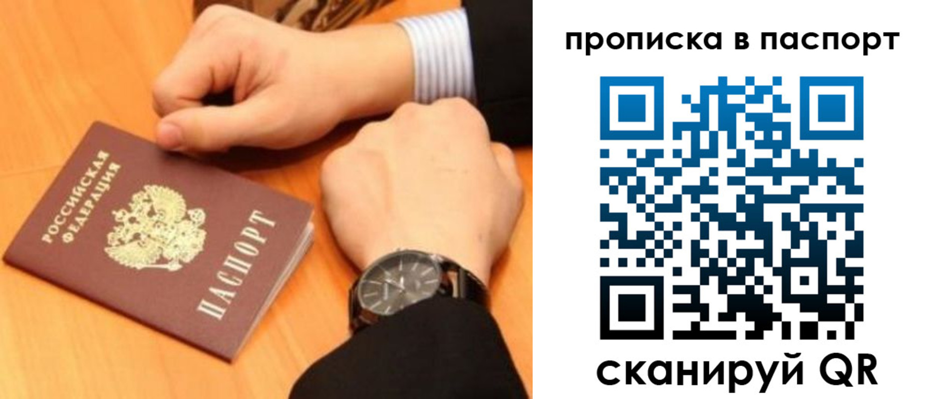 купить прописку в Ишиме