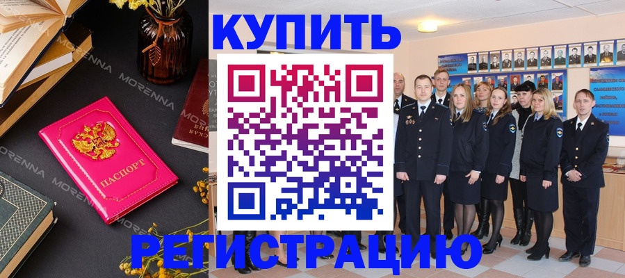 прописка гарантия в Ишиме