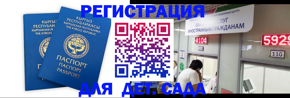 прописка регистрация в Ишиме