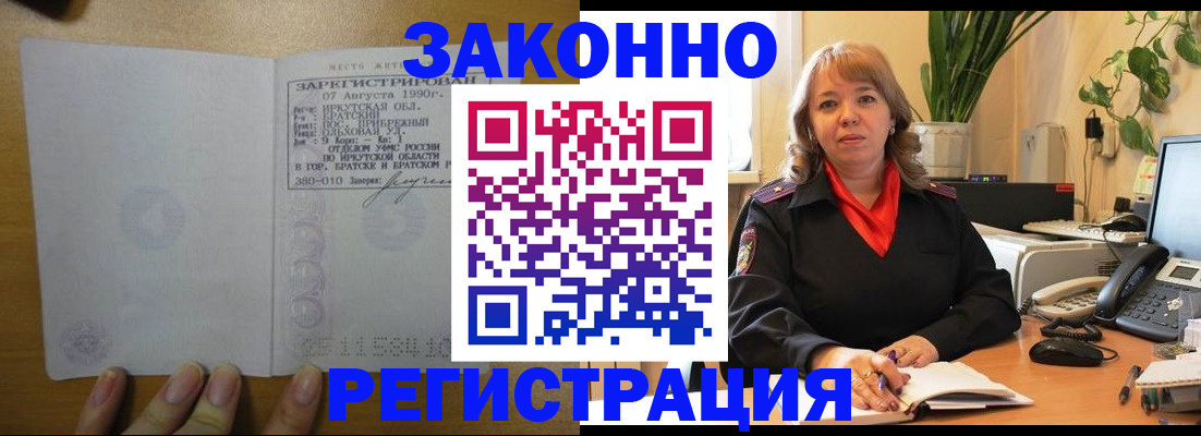 регистрация для дет. сада в Ишиме