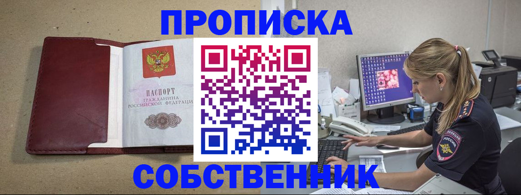 временная регистрация гарантия в Ишиме