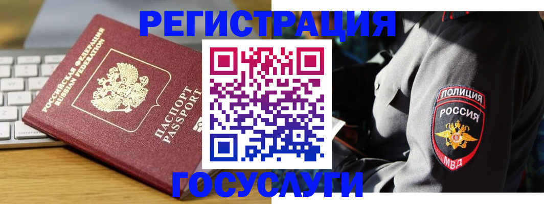 прописка гарантия в Ишиме