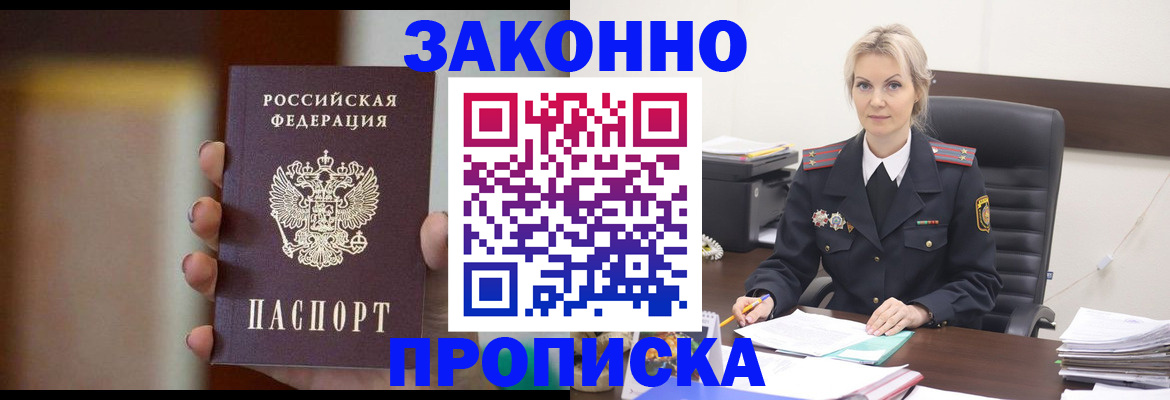 регистрация в Ишиме