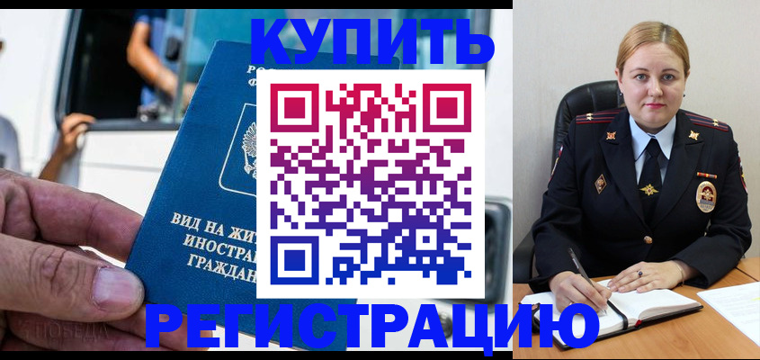 прописка для кредита в Ишиме