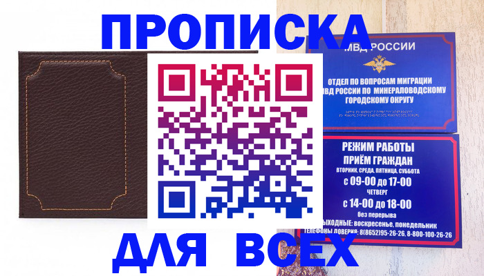 регистрация в Ишиме