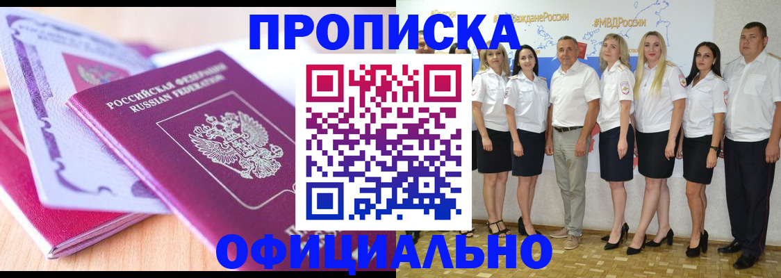 временная регистрация надежно в Ишиме