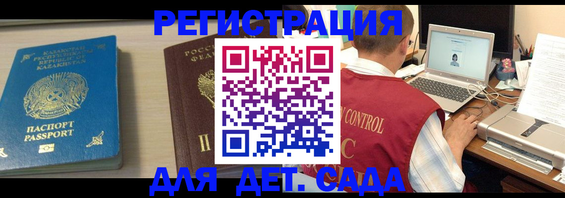 прописка для кредита в Ишиме