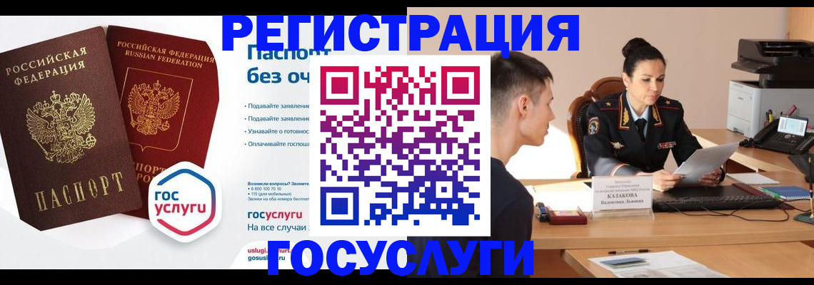 временная регистрация в Ишиме